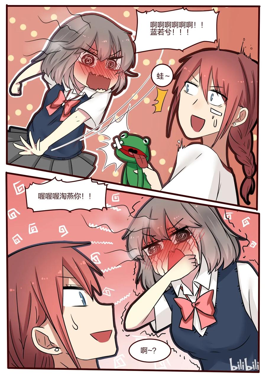 《LILY》S1·80 第6页