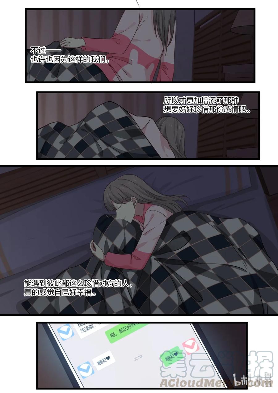 《LILY》S2·329 S2·329 第8页