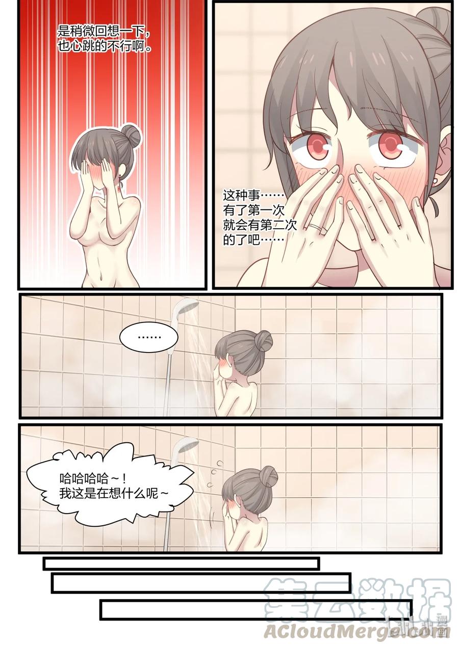 《LILY》S2·329 S2·329 第6页
