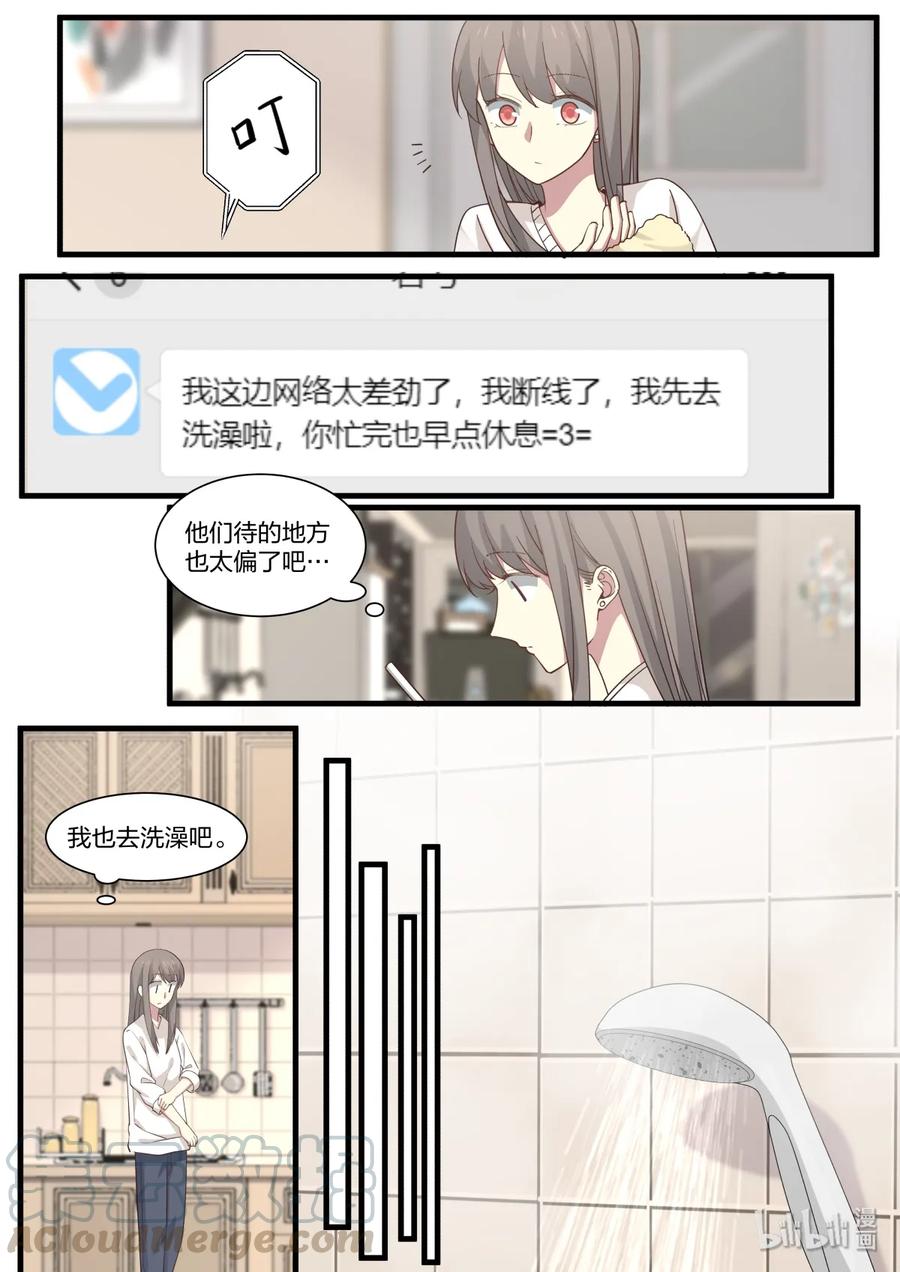 《LILY》S2·329 S2·329 第4页