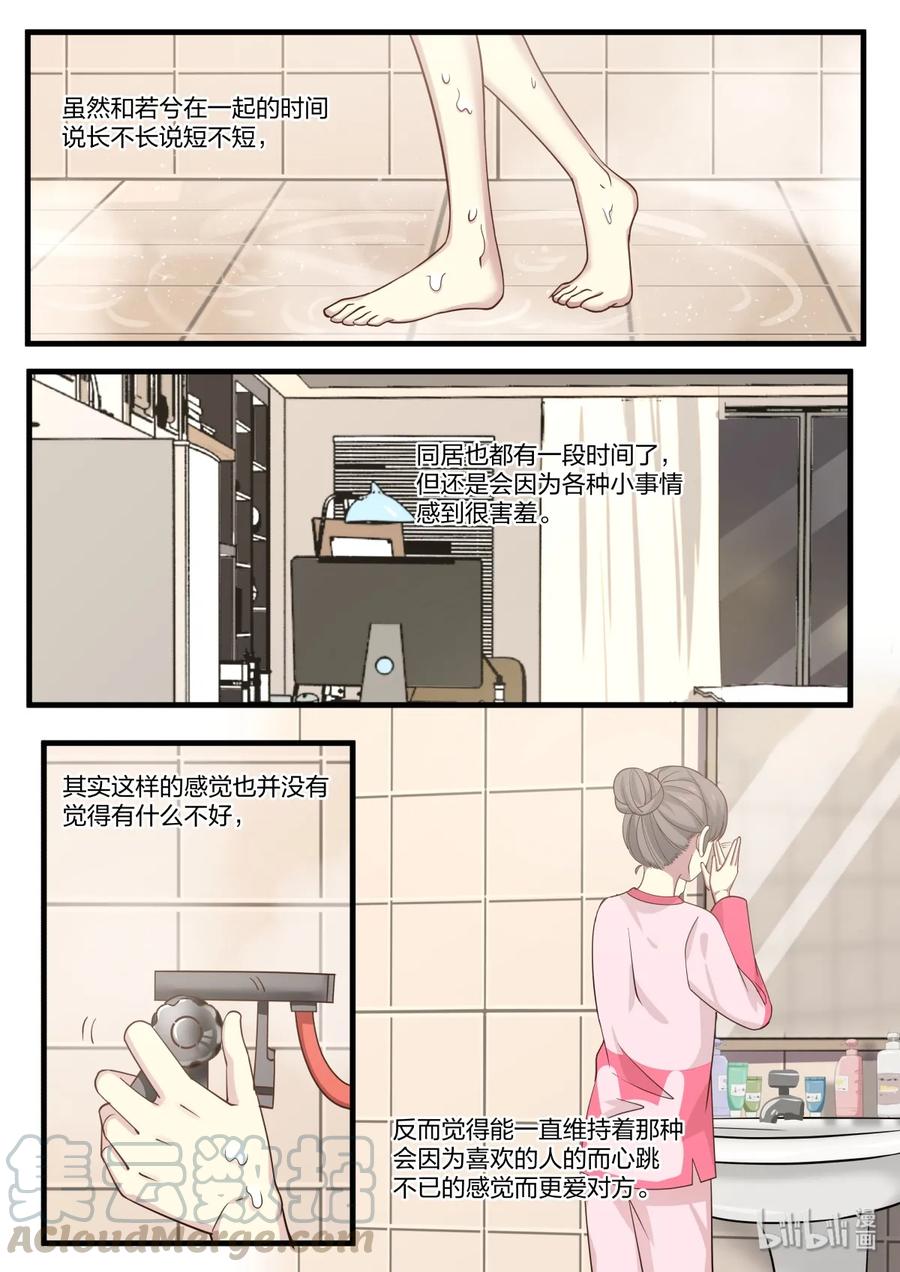 《LILY》S2·329 S2·329 第7页