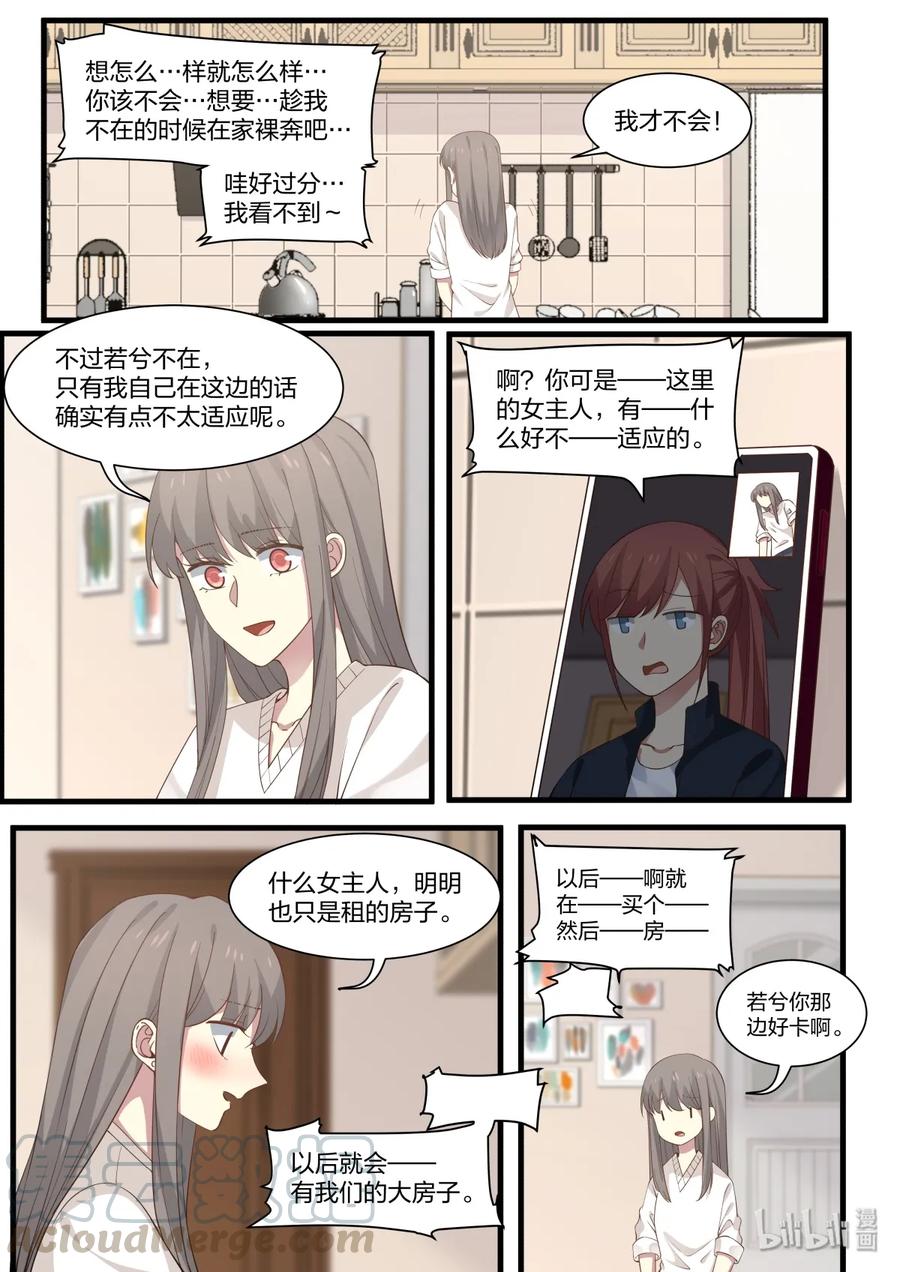 《LILY》S2·329 S2·329 第2页