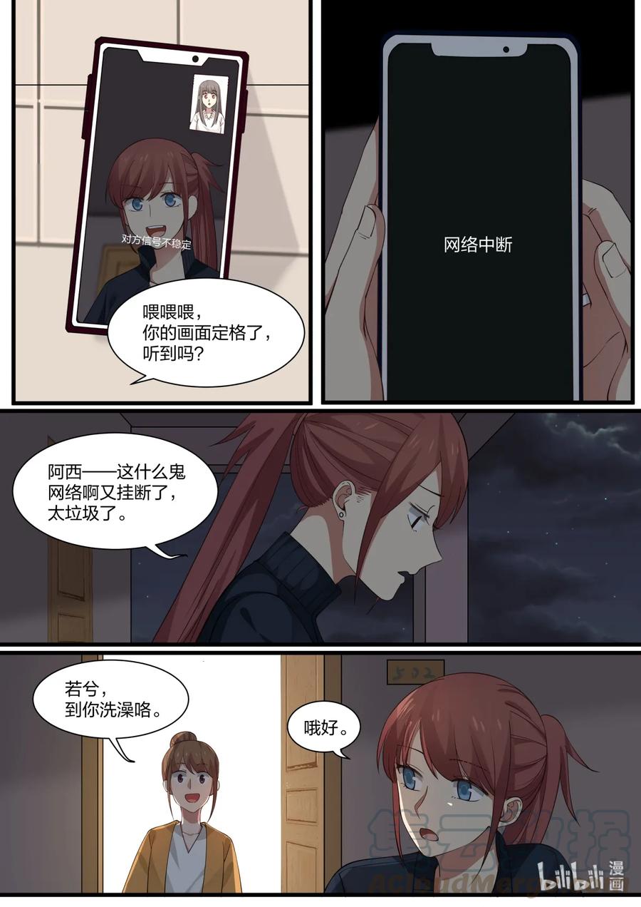 《LILY》S2·329 S2·329 第3页