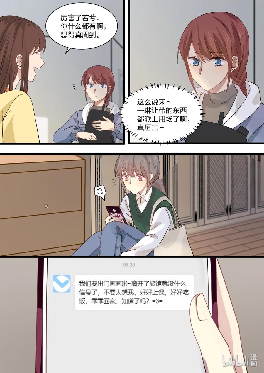 《LILY》S2·330 第4页