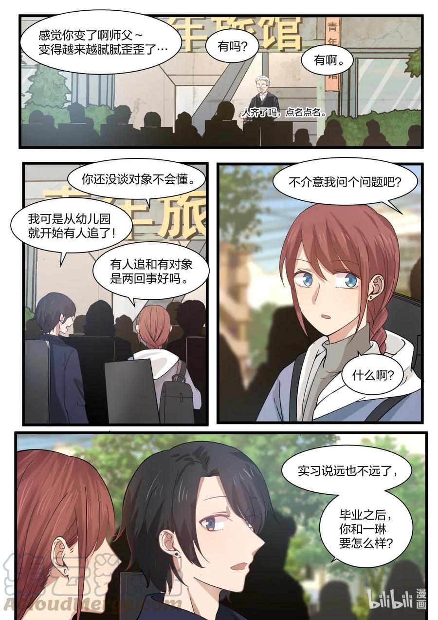 《LILY》S2·330 第7页