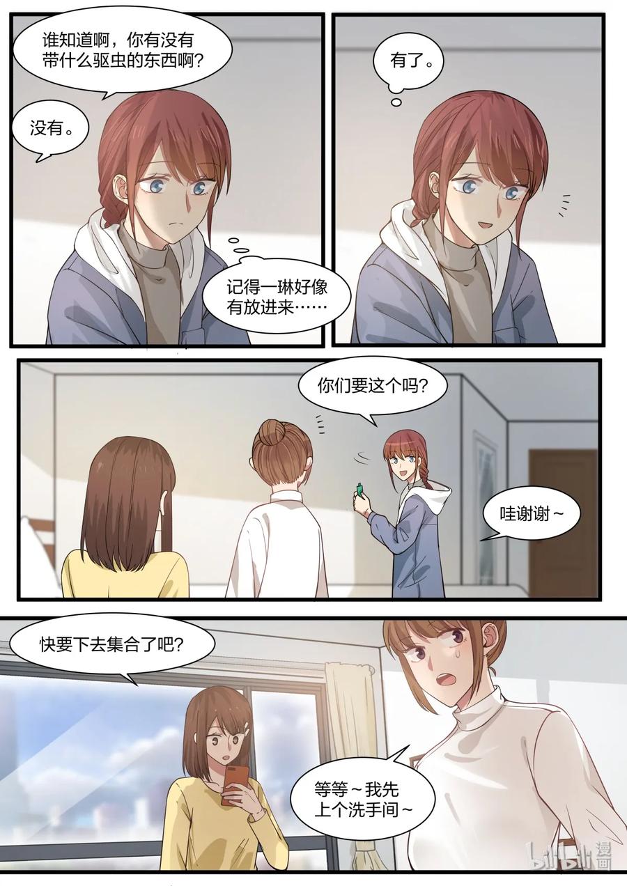 《LILY》S2·330 第2页