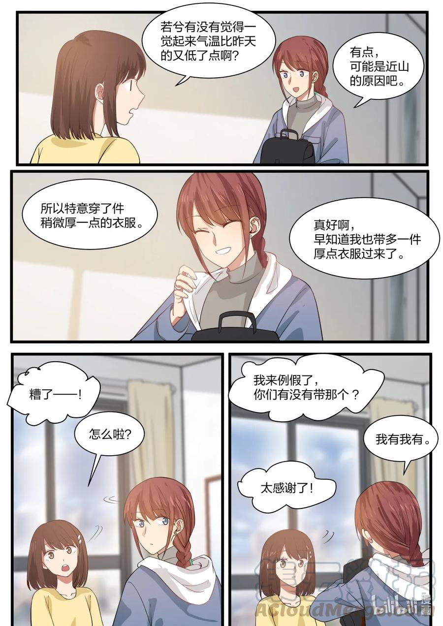《LILY》S2·330 第3页