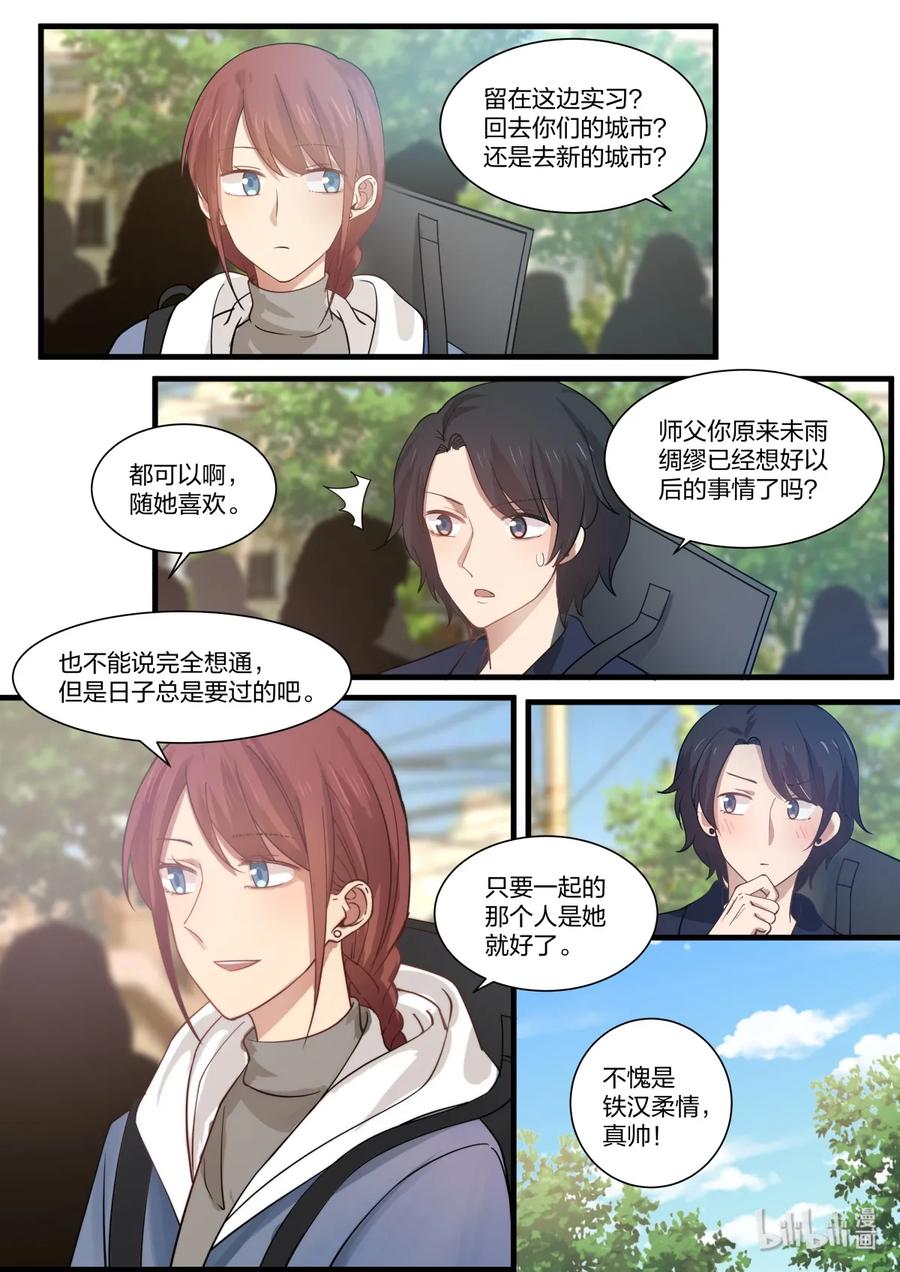 《LILY》S2·330 第8页