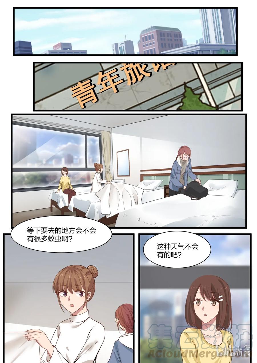 《LILY》S2·330 第1页