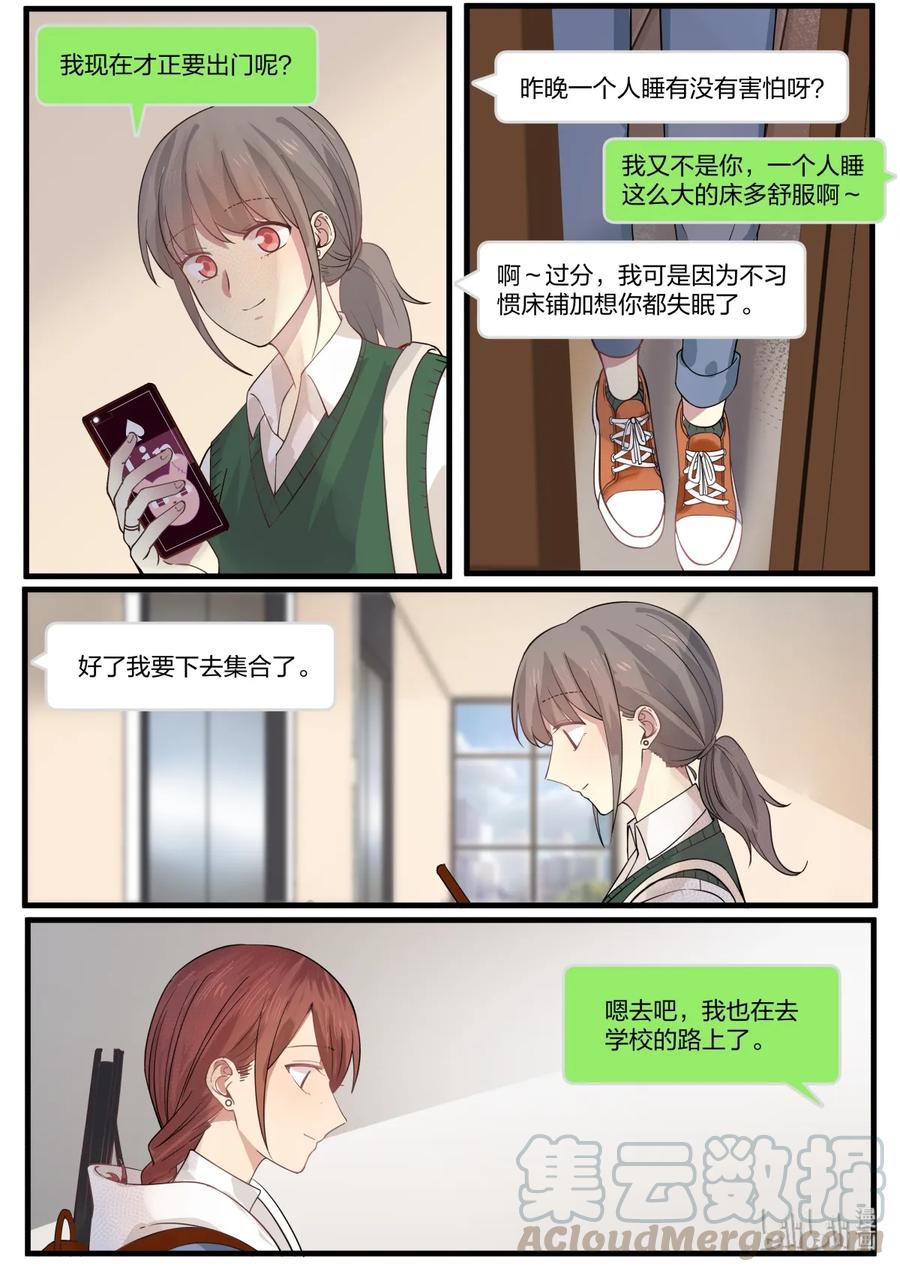 《LILY》S2·330 第5页