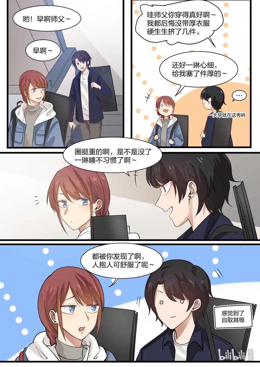 《LILY》S2·330 第6页
