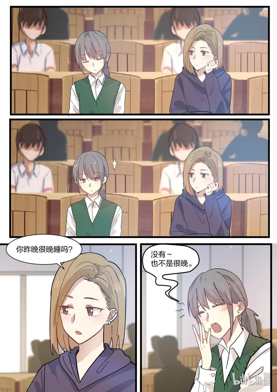 《LILY》S2·331 第2页