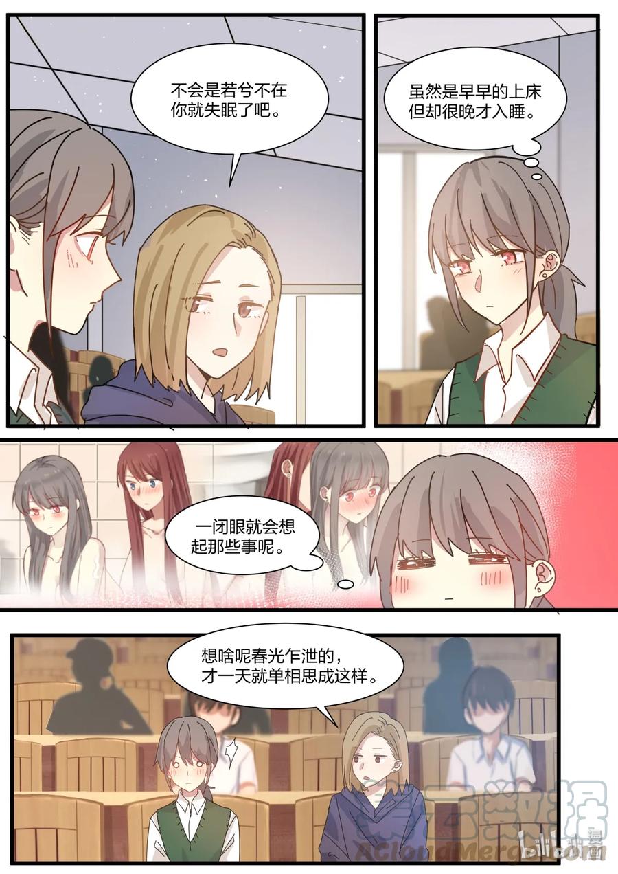 《LILY》S2·331 第3页