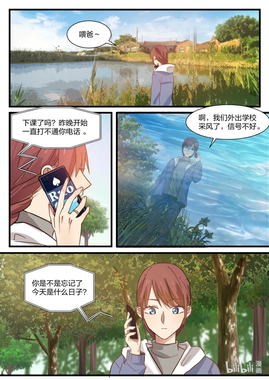 《LILY》S2·331 第8页