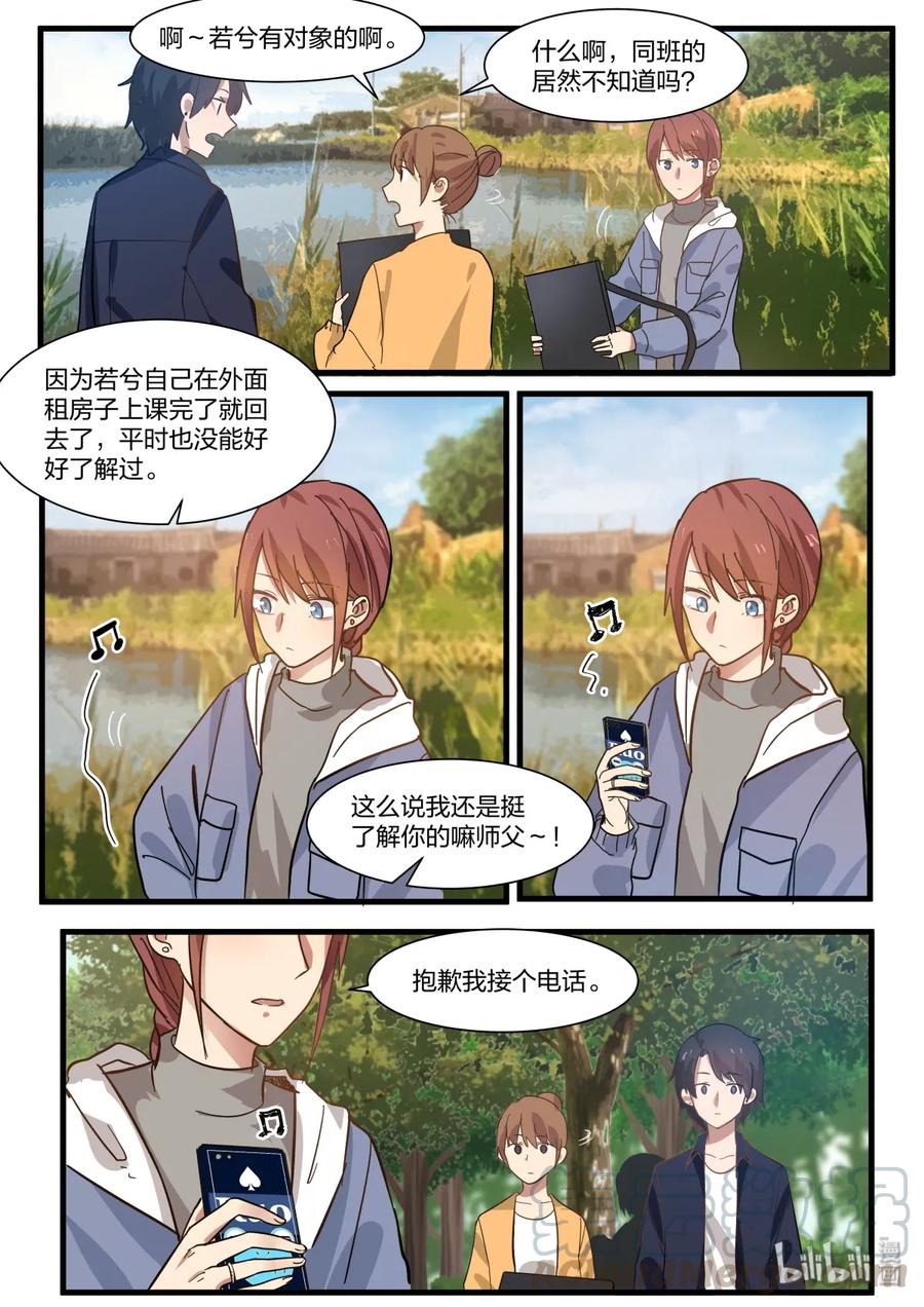 《LILY》S2·331 第7页