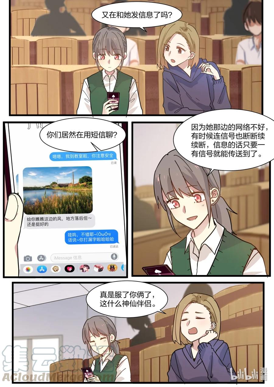 《LILY》S2·331 第5页