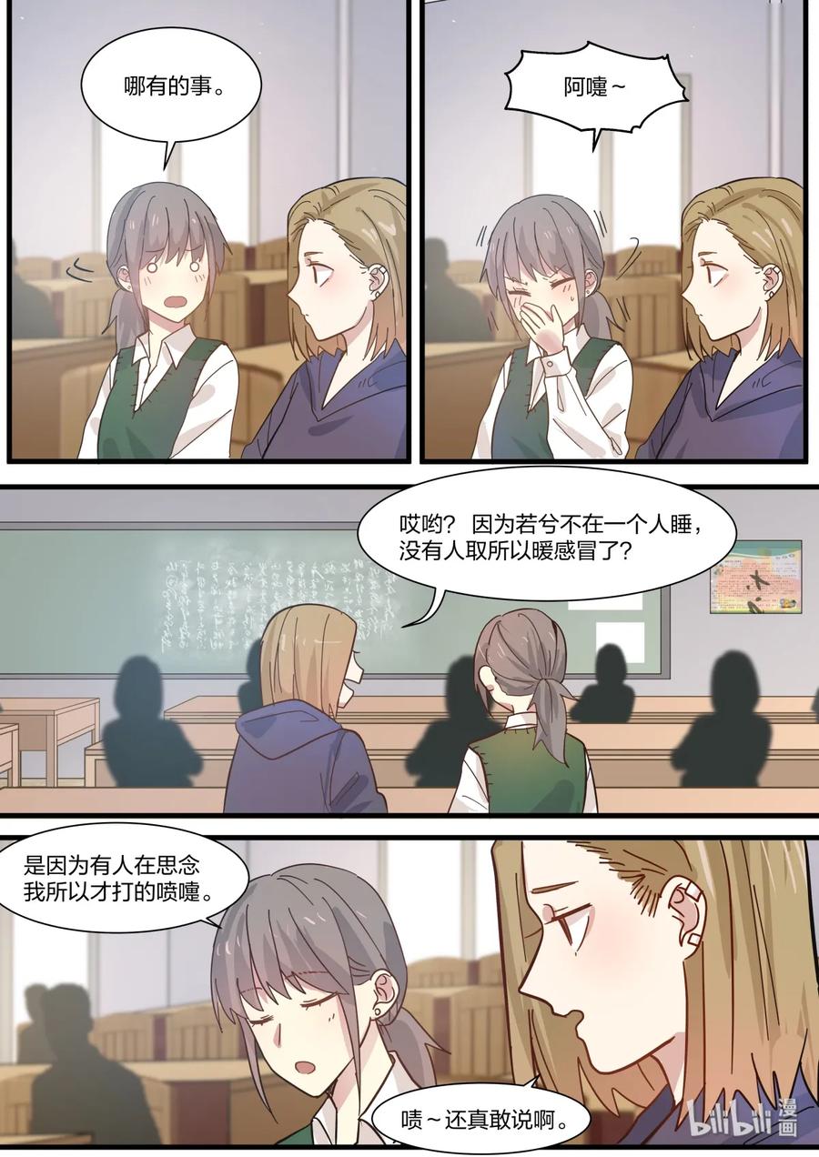 《LILY》S2·331 第4页