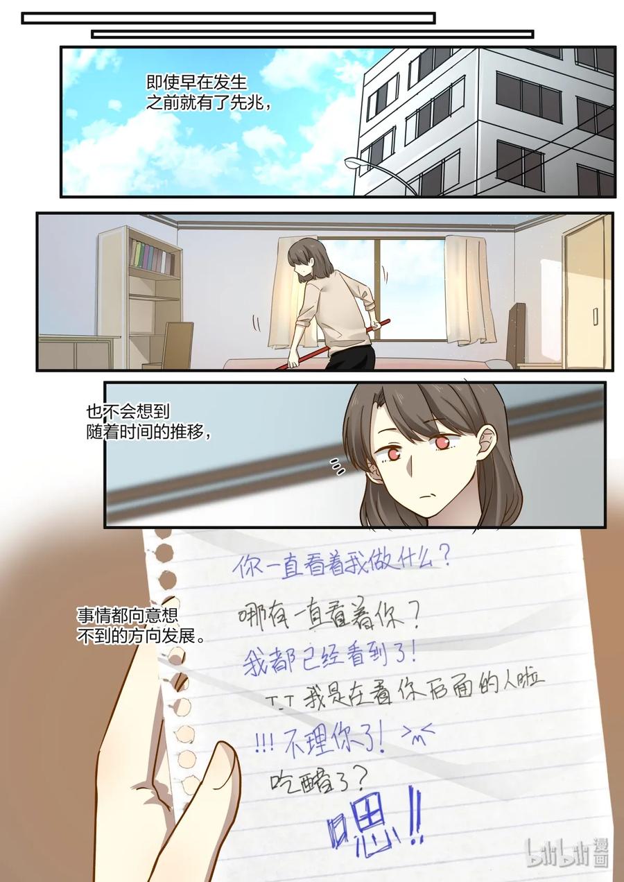 《LILY》S2·332 第8页