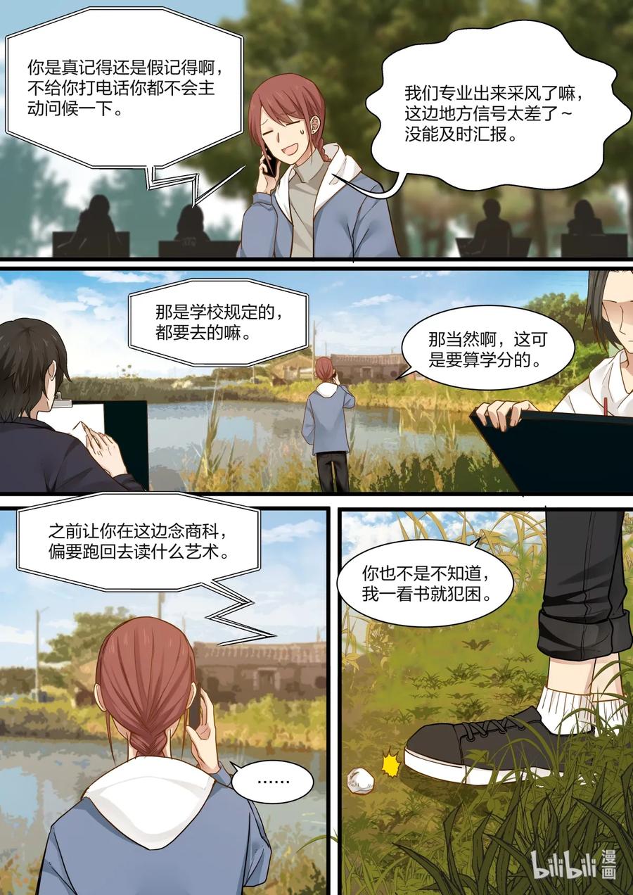 《LILY》S2·332 第2页