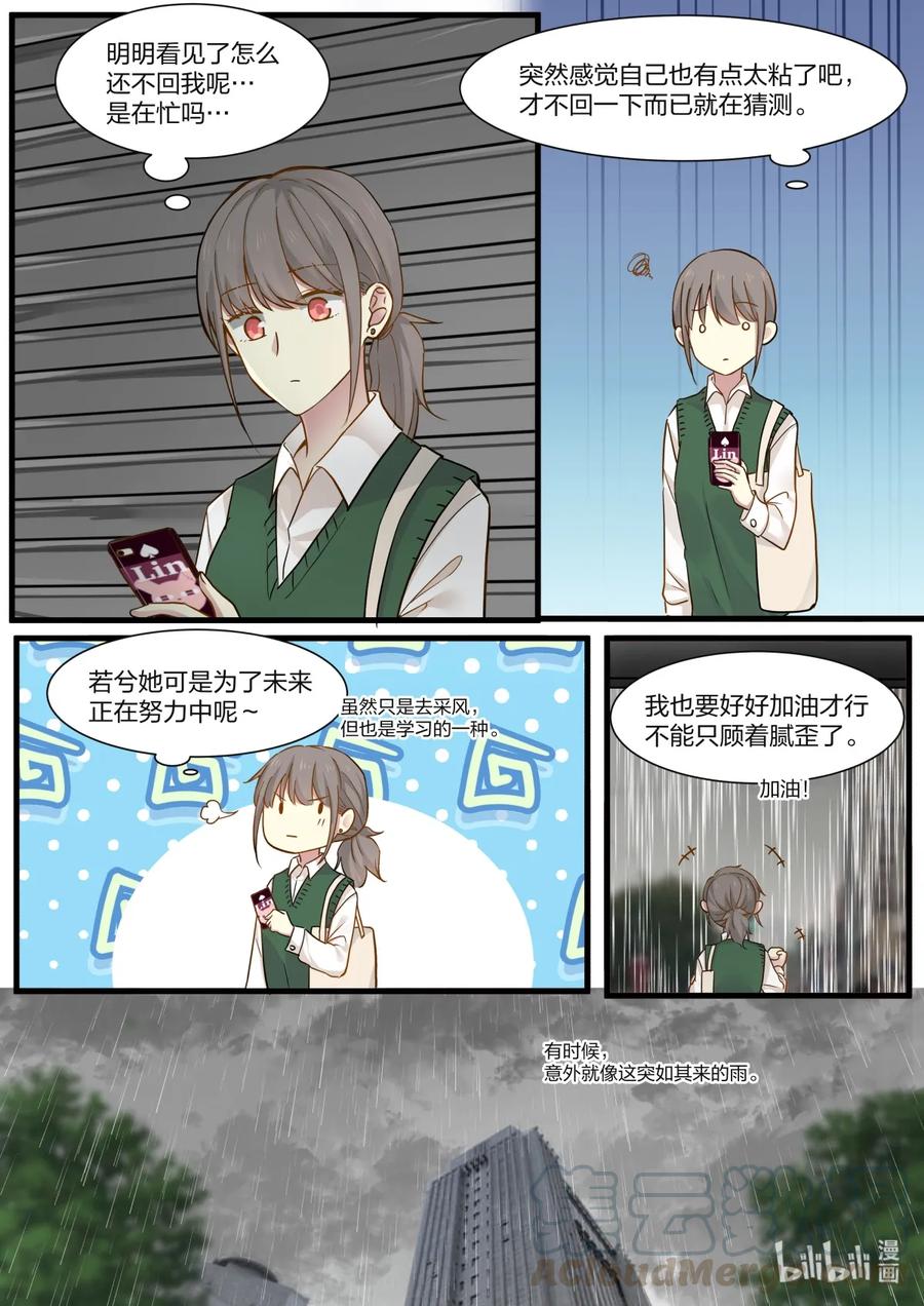《LILY》S2·332 第7页