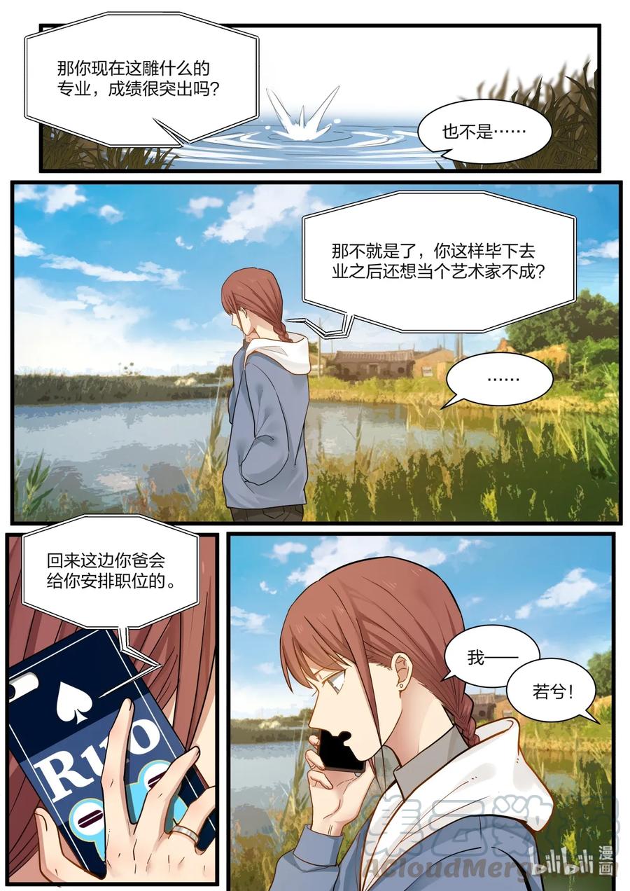《LILY》S2·332 第3页