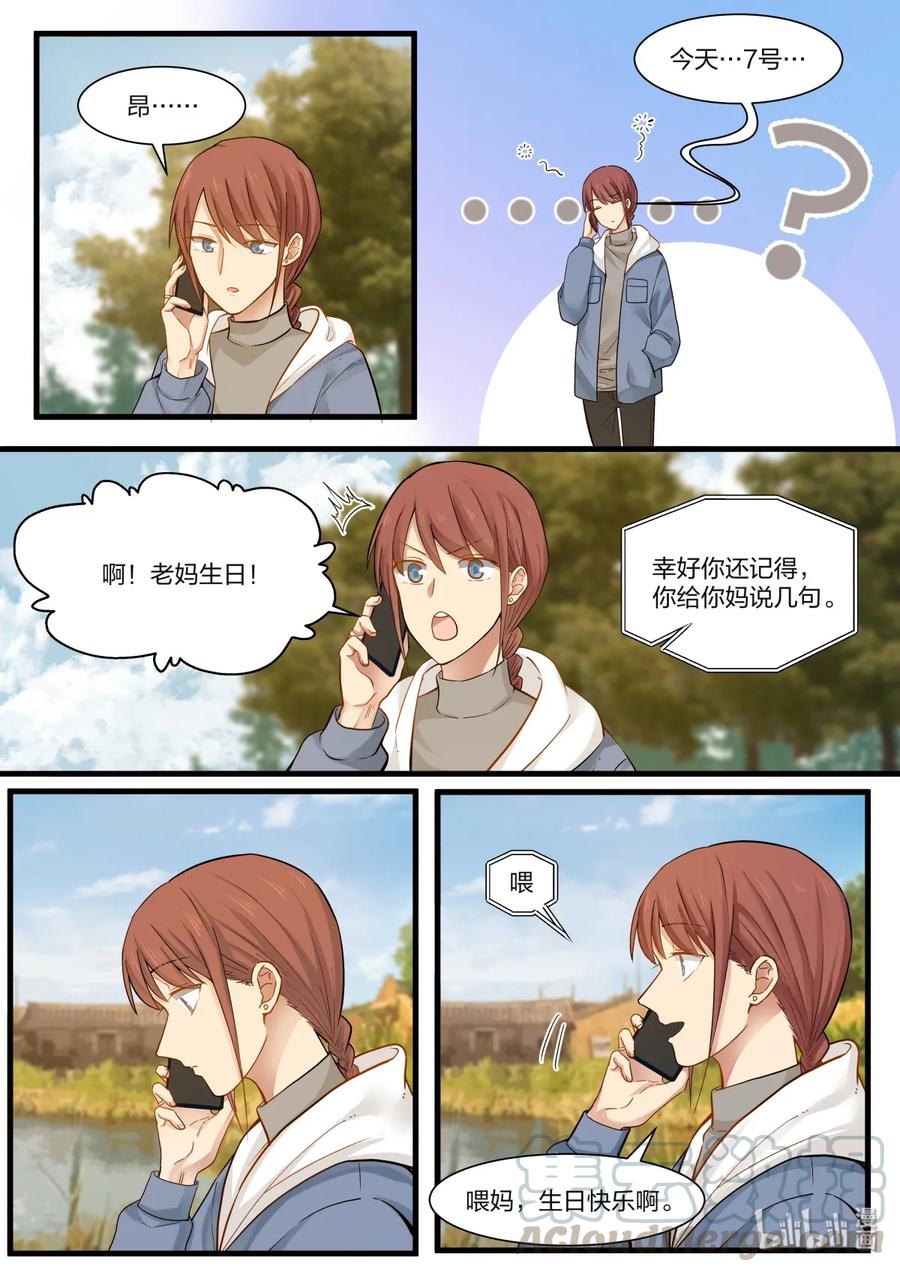 《LILY》S2·332 第1页