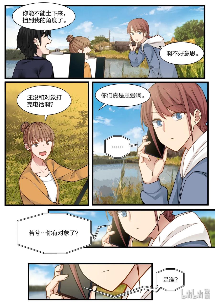 《LILY》S2·332 第4页
