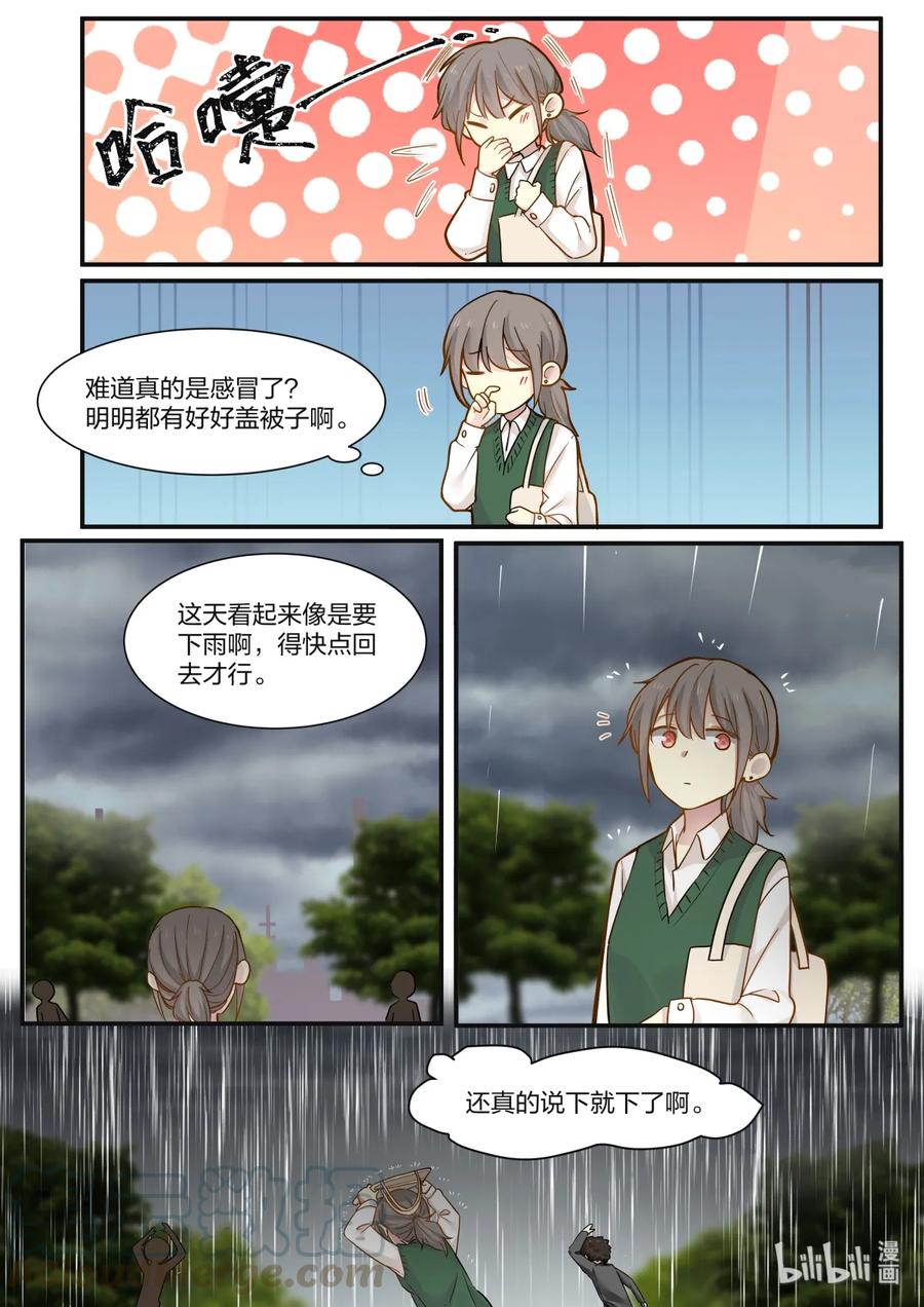 《LILY》S2·332 第5页