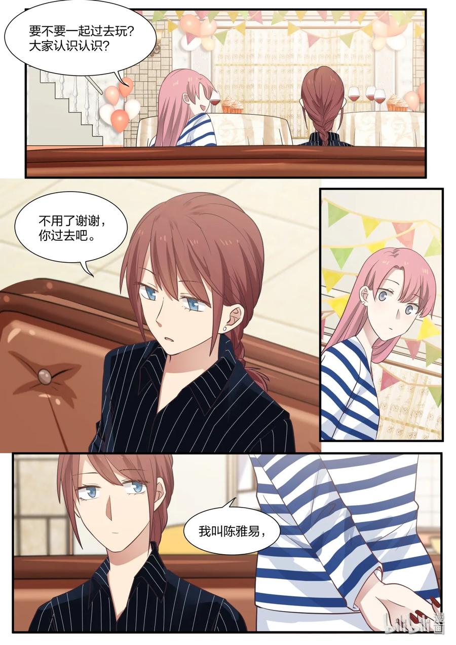 《LILY》雅易01 第8页