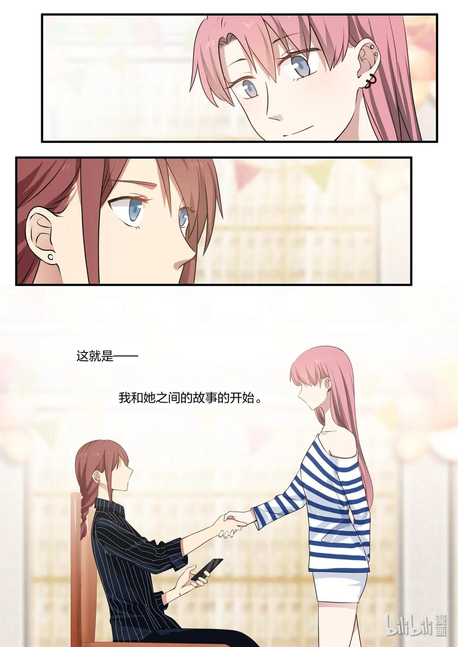 《LILY》雅易01 第10页