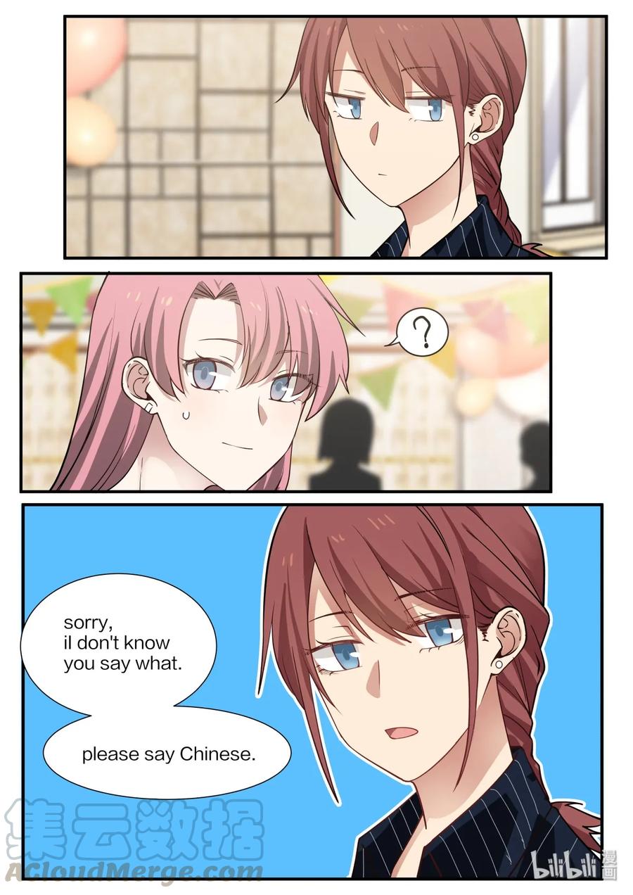 《LILY》雅易01 第5页