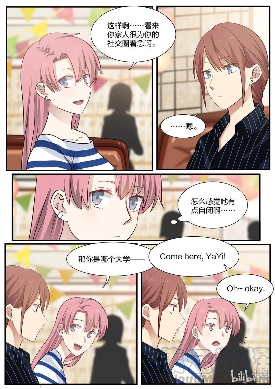 《LILY》雅易01 第7页