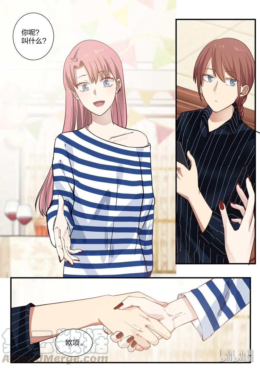 《LILY》雅易01 第9页