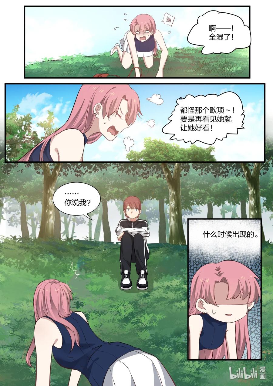 《LILY》雅易02 第10页