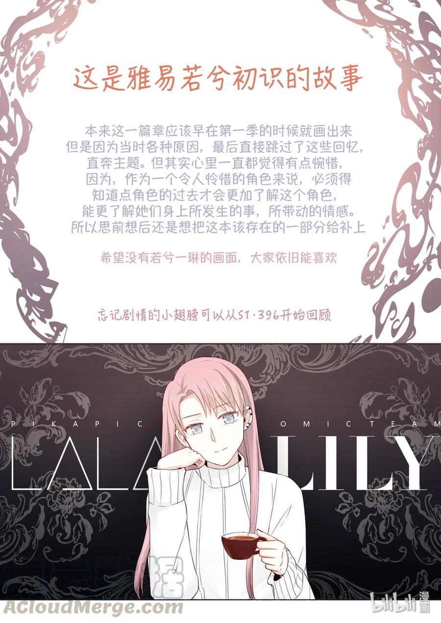 《LILY》雅易02 第11页