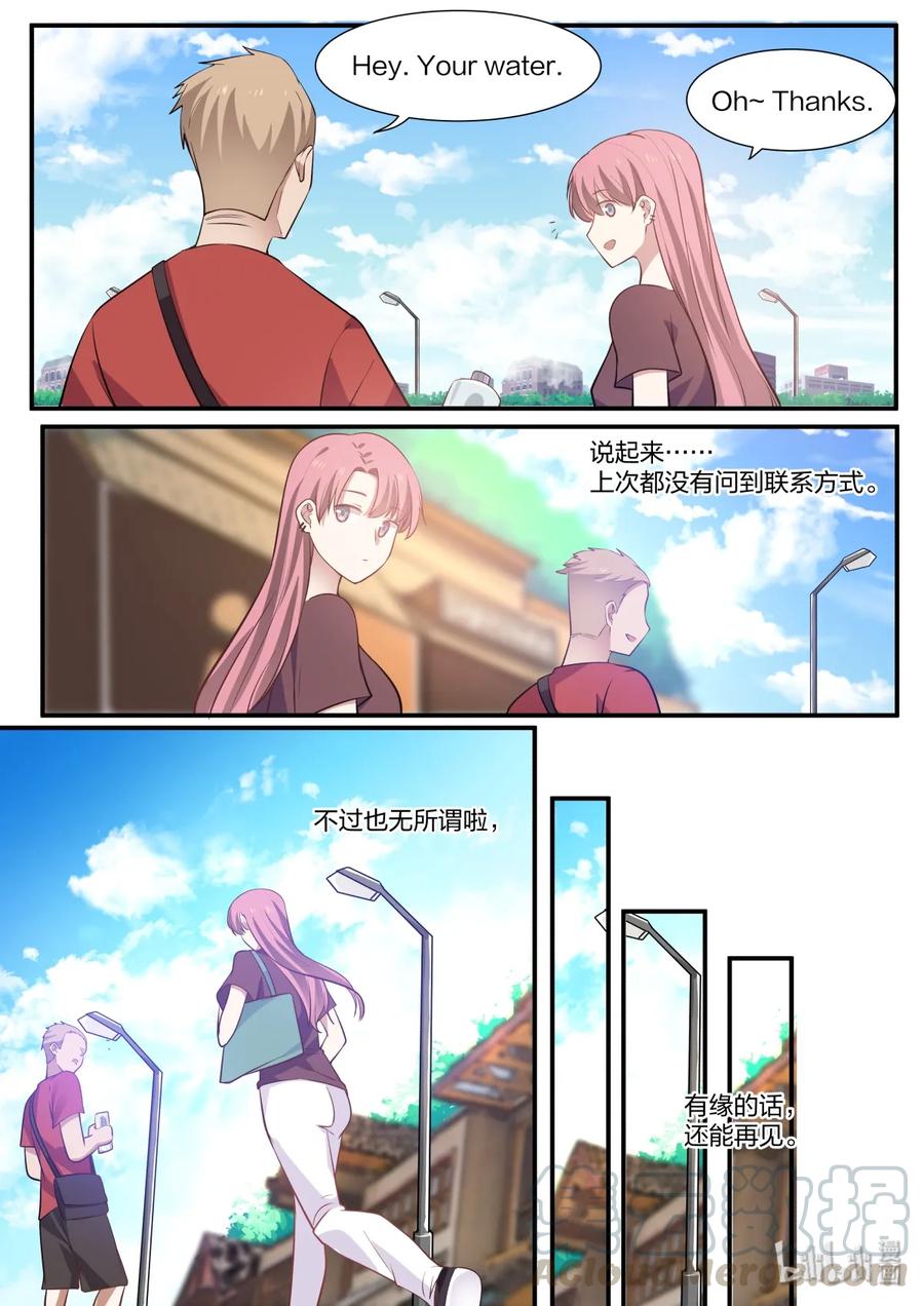 《LILY》雅易02 第3页
