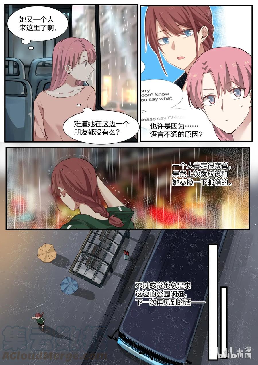 《LILY》雅易02 第7页