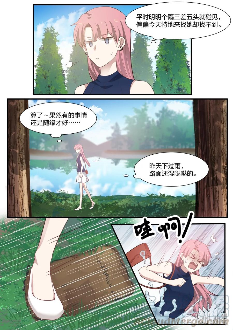 《LILY》雅易02 第9页