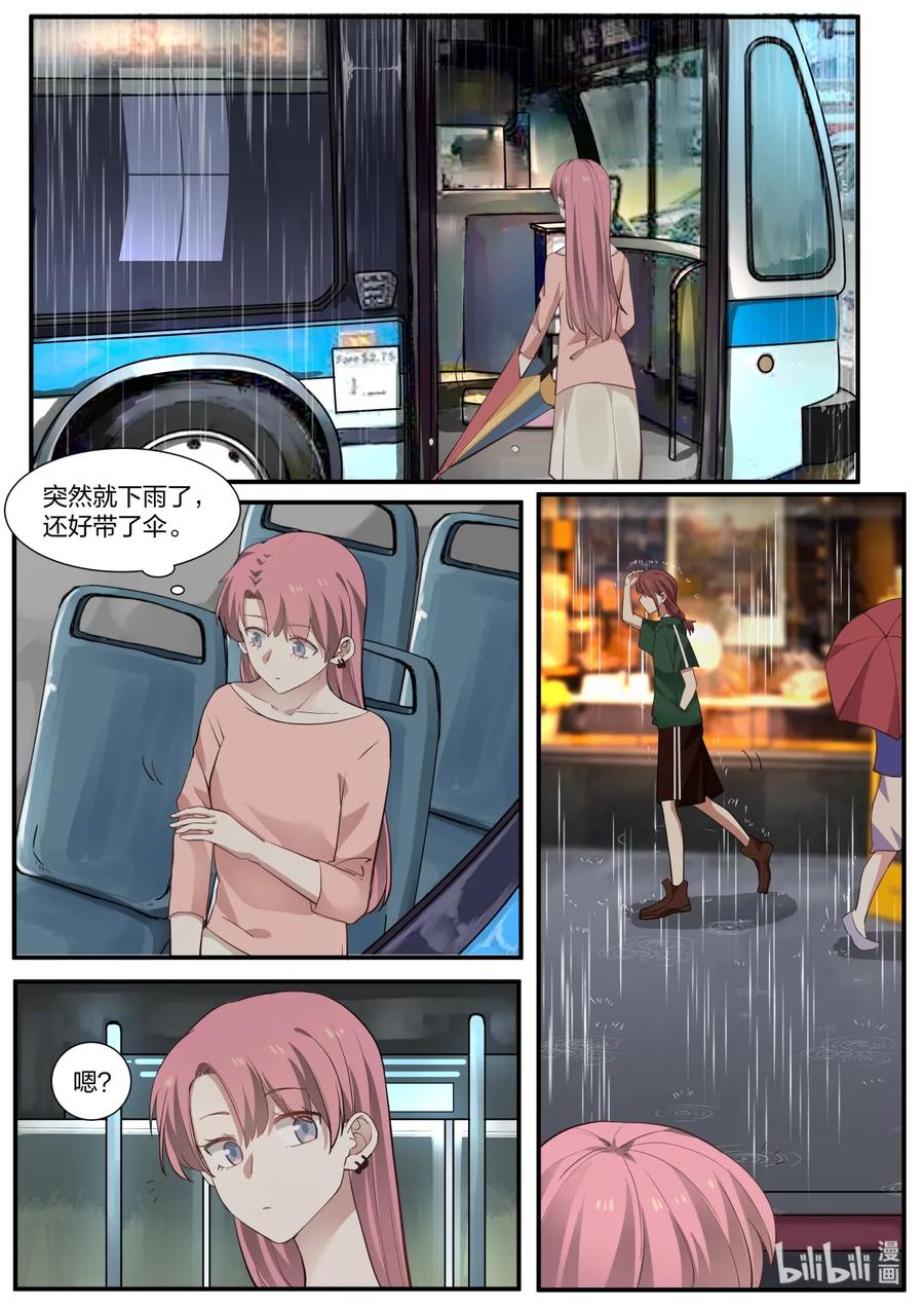 《LILY》雅易02 第6页