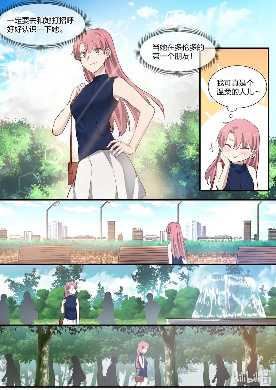 《LILY》雅易02 第8页