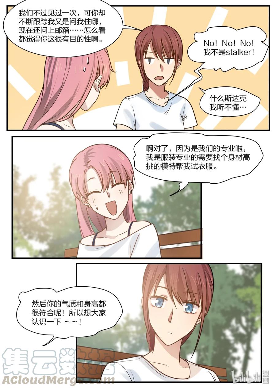 《LILY》雅易03 第5页