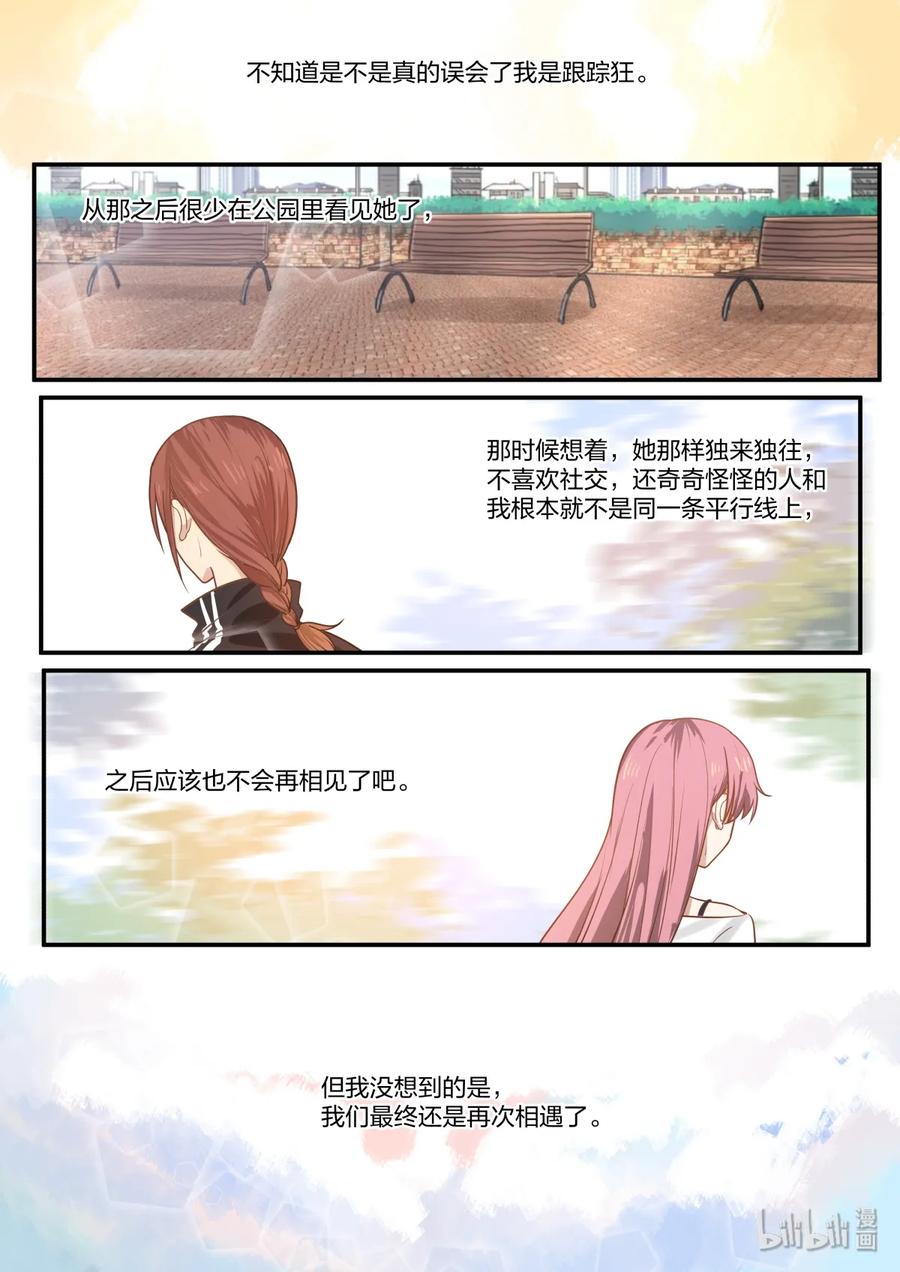 《LILY》雅易03 第8页