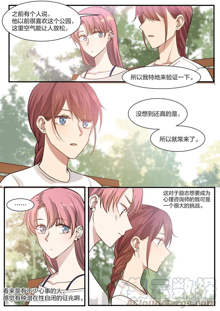 《LILY》雅易03 第3页