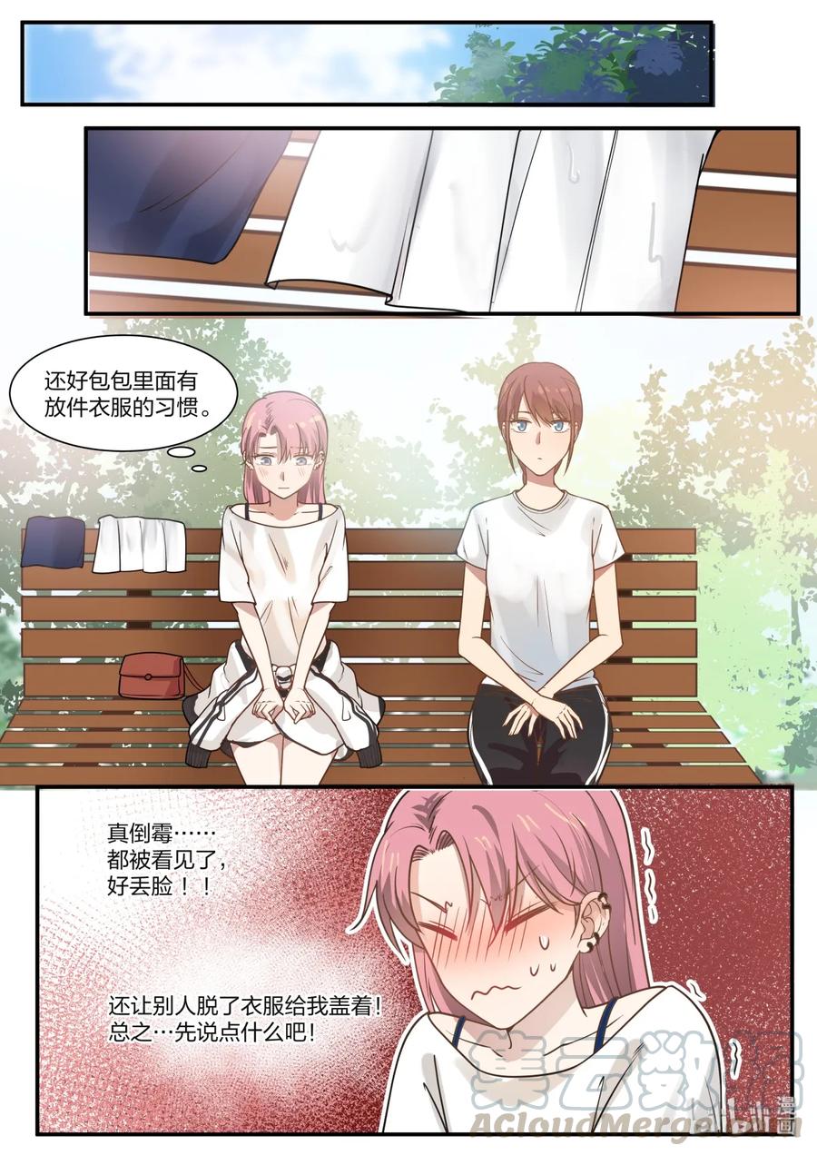 《LILY》雅易03 第1页