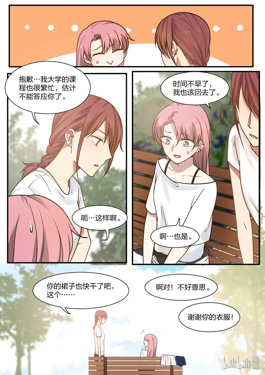 《LILY》雅易03 第6页