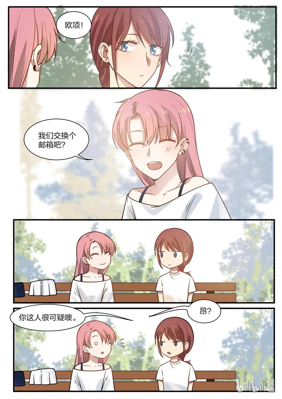 《LILY》雅易03 第4页