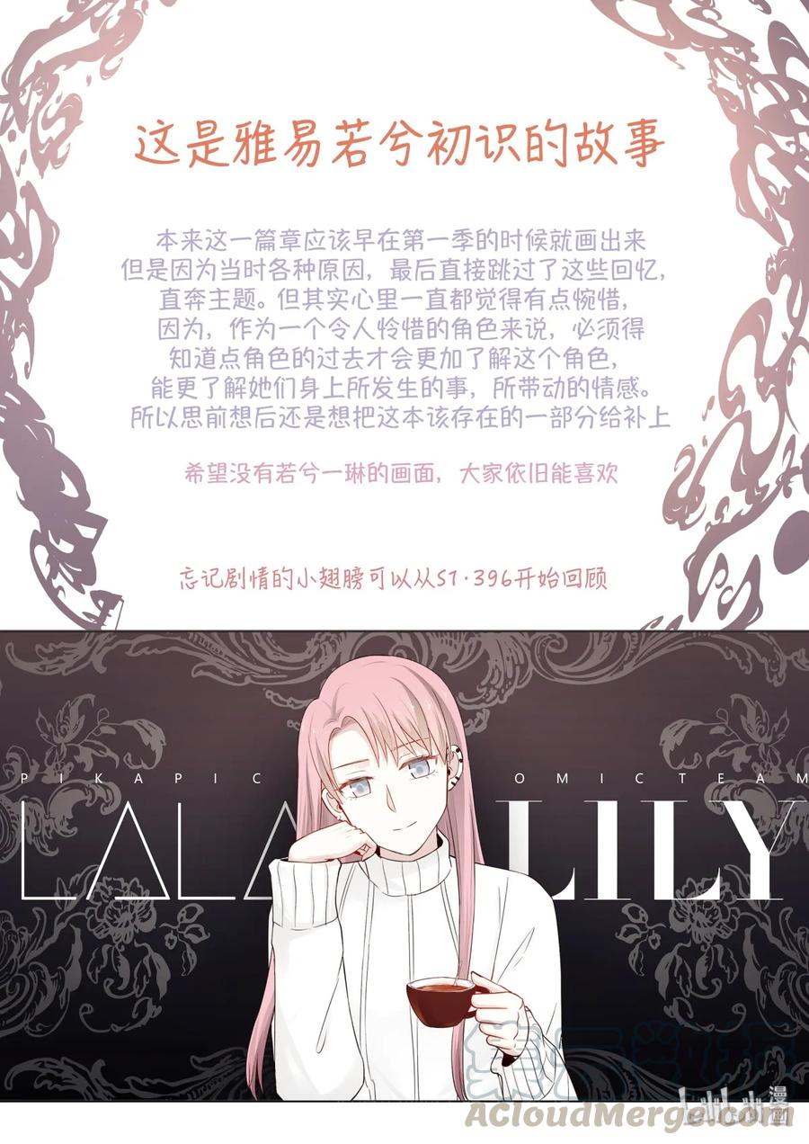 《LILY》雅易03 第9页