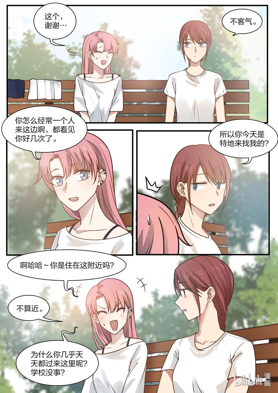 《LILY》雅易03 第2页