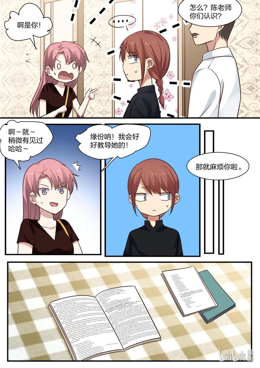 《LILY》雅易04 第2页