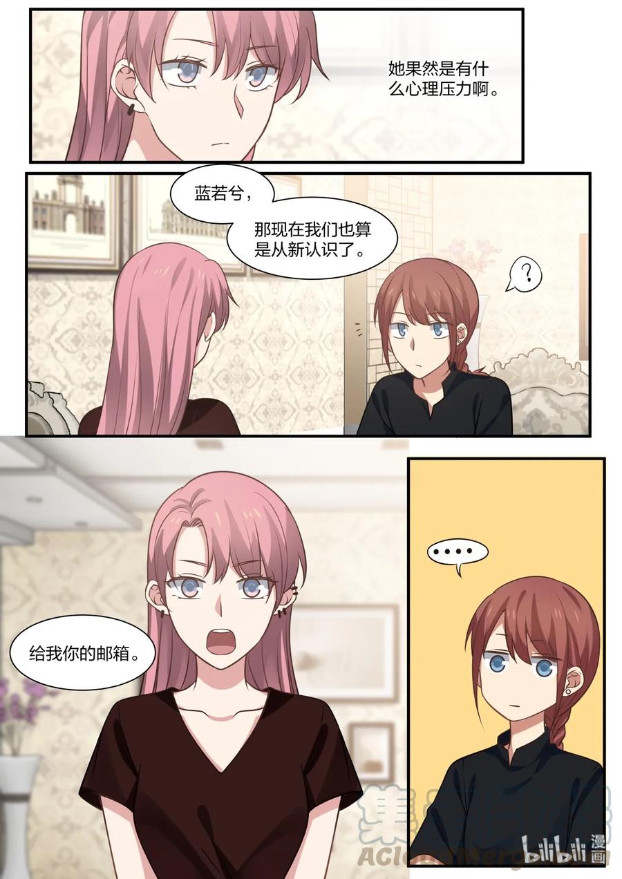 《LILY》雅易04 第5页